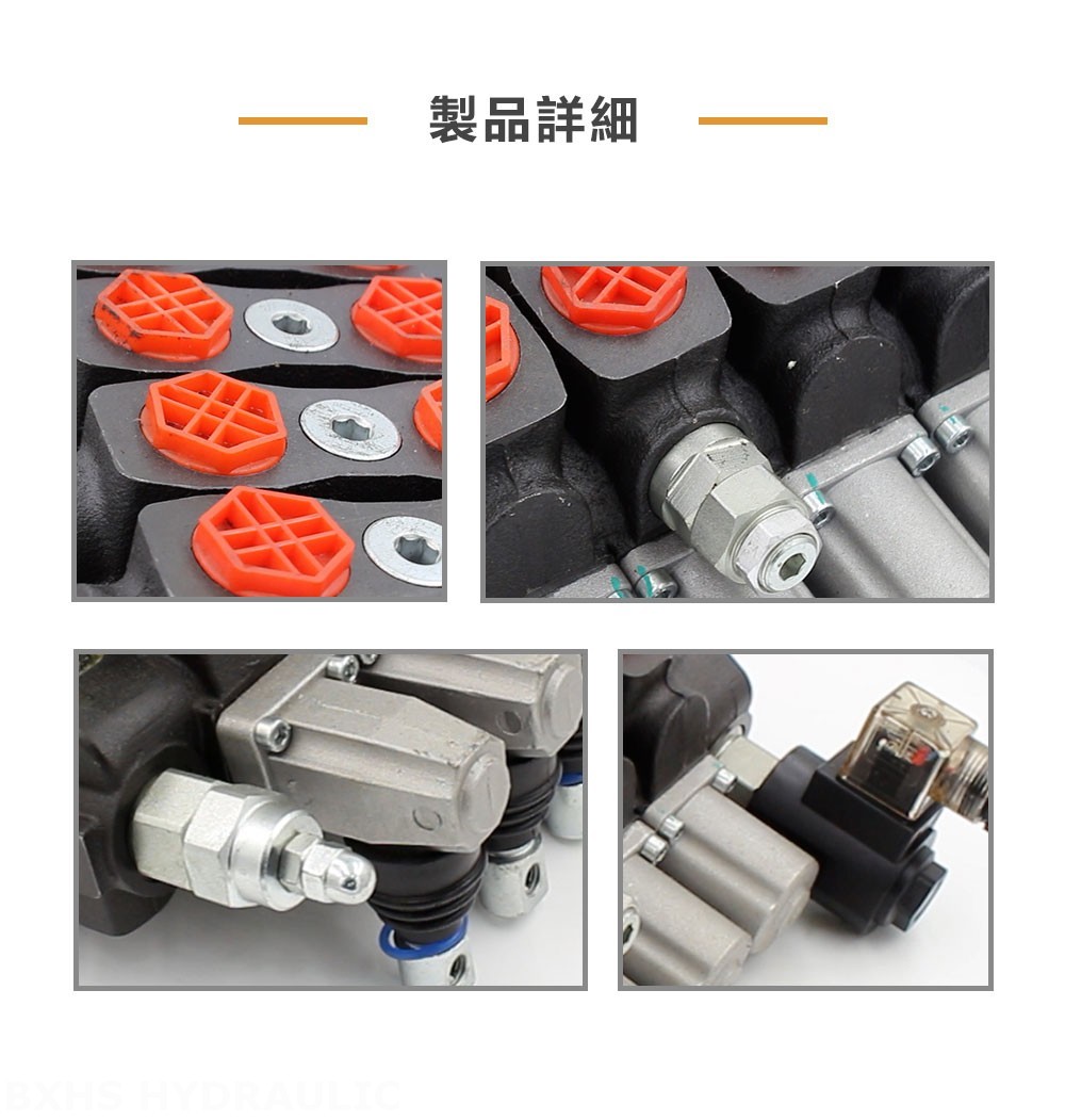 SD8-Electric unloading valve 手動 5スプール セクショナル方向弁